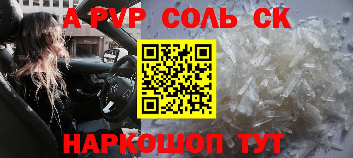 Еманжелинск  APVP VHQ  Вход с VPN 