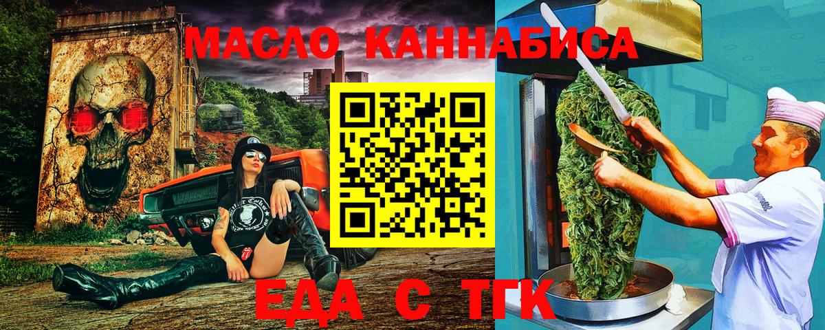 Cannafood конопля  Вход с VPN  Еманжелинск 