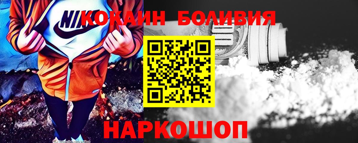 КОКАИН Боливия Еманжелинск