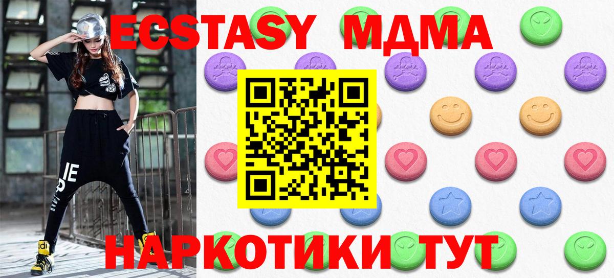 ЭКСТАЗИ XTC  Ecstasy  Еманжелинск  Ecstasy DUBAI  мега вход  Вход с VPN 