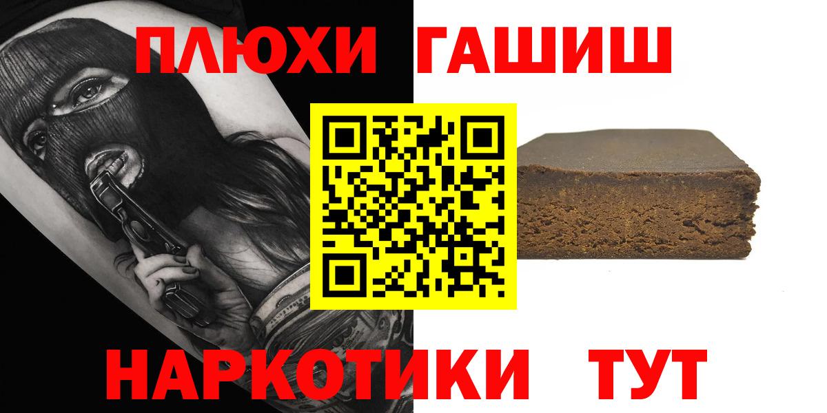 ГАШИШ индика сатива  Вход с VPN  Еманжелинск 