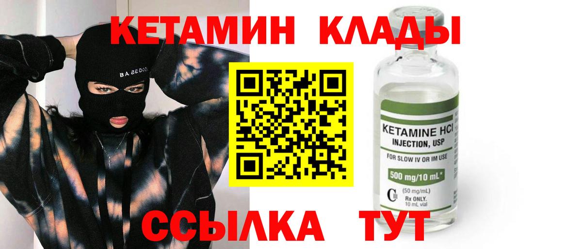 КЕТАМИН ketamine  mega ТОР  КЕТАМИН VHQ  Еманжелинск  Вход с VPN 