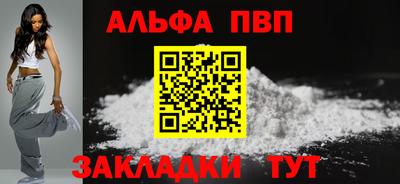 альфа пвп Кунгур