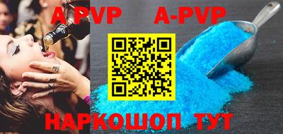альфа пвп Кунгур