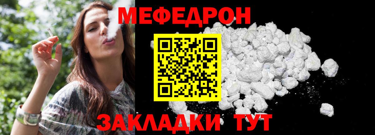 Меф 4 MMC  МЯУ-МЯУ 4 MMC  МЯУ-МЯУ  Еманжелинск  Вход с VPN 