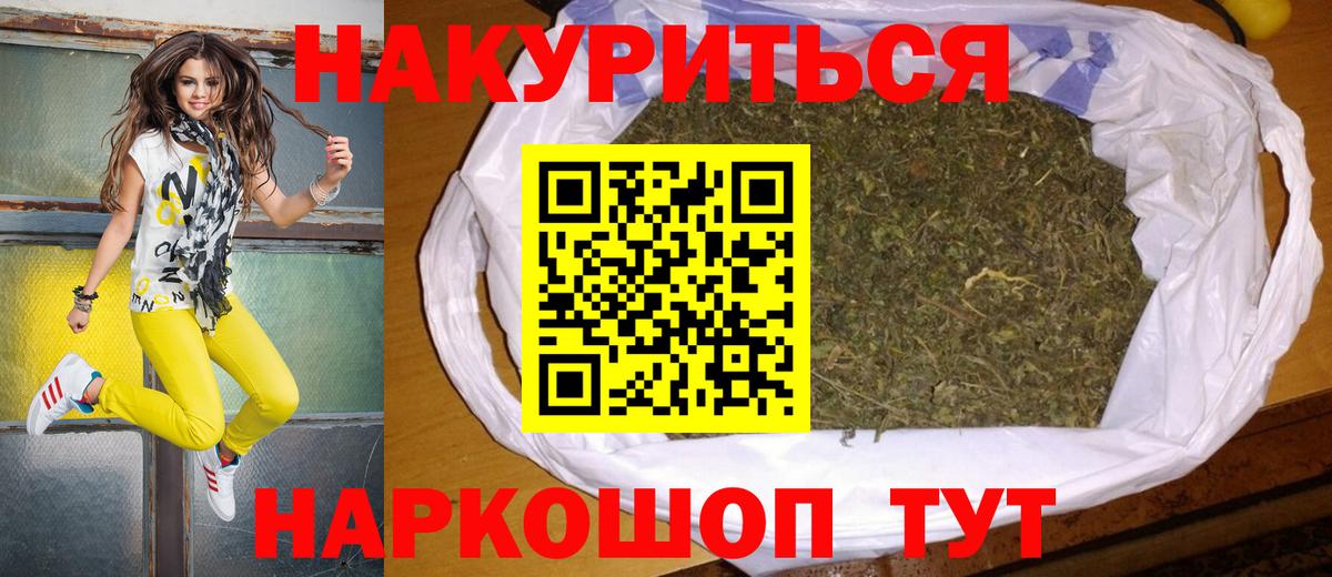 МАРИХУАНА AK-47  МАРИХУАНА SATIVA & INDICA  Вход с VPN  Еманжелинск 
